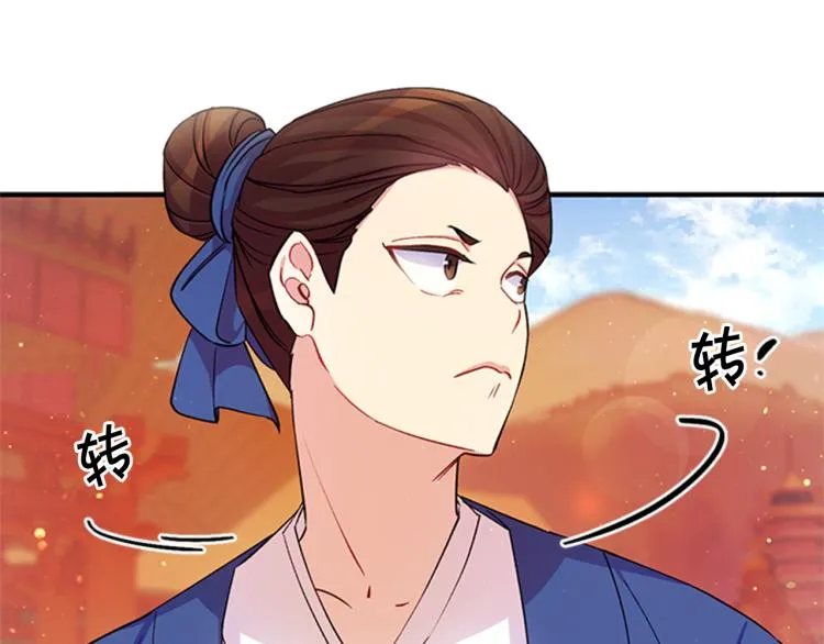 第42话 皇后宫的线人 第49页