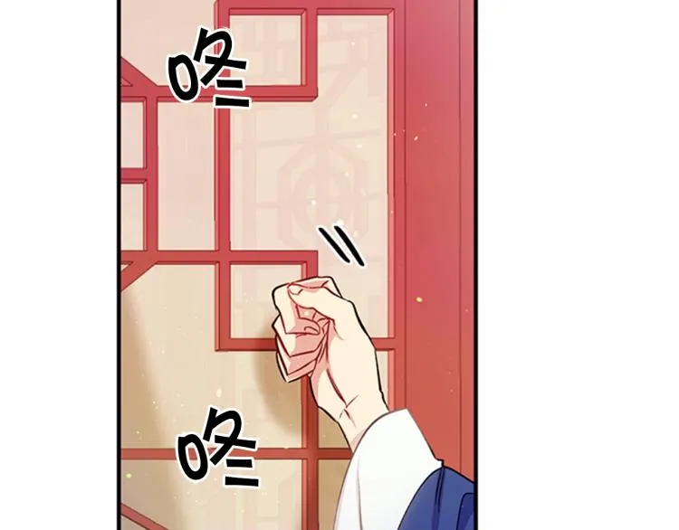 第42话 皇后宫的线人 第57页