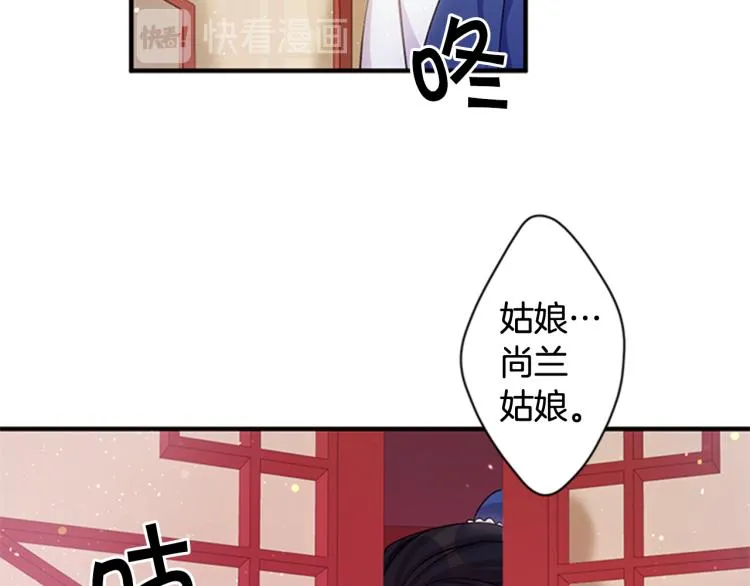 第42话 皇后宫的线人 第58页