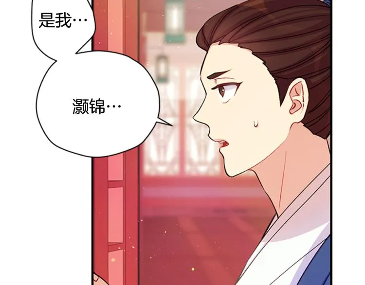 第42话 皇后宫的线人 第61页