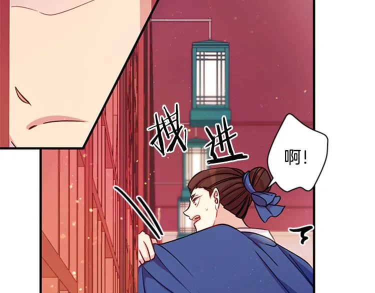 第42话 皇后宫的线人 第63页