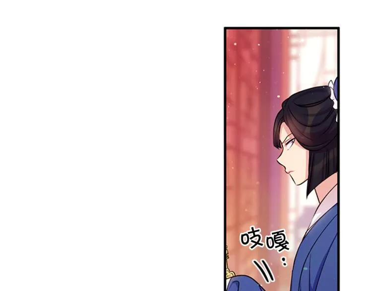 第42话 皇后宫的线人 第79页