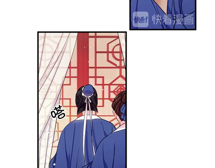第42话 皇后宫的线人 第80页