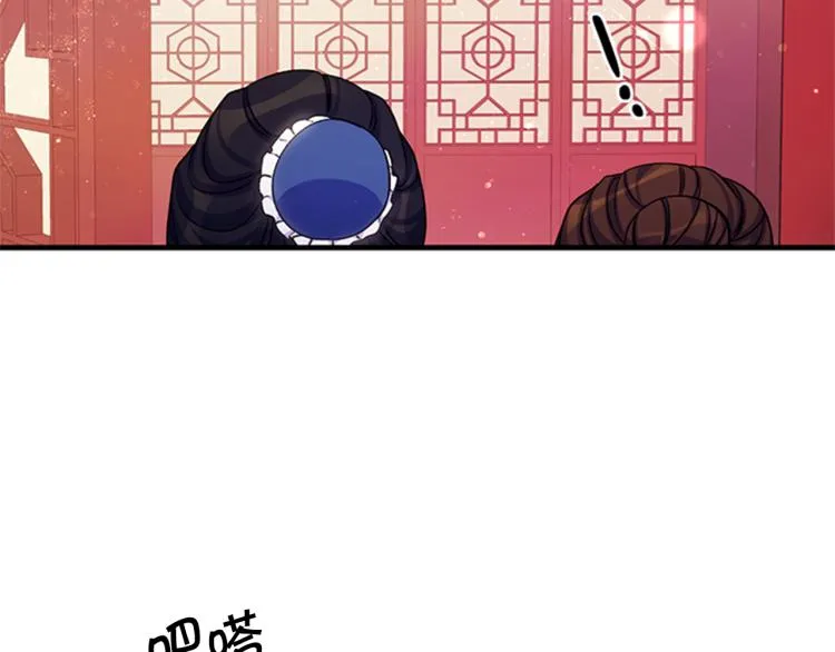 第42话 皇后宫的线人 第82页