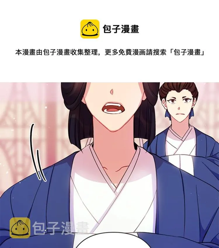 第42话 皇后宫的线人 第90页