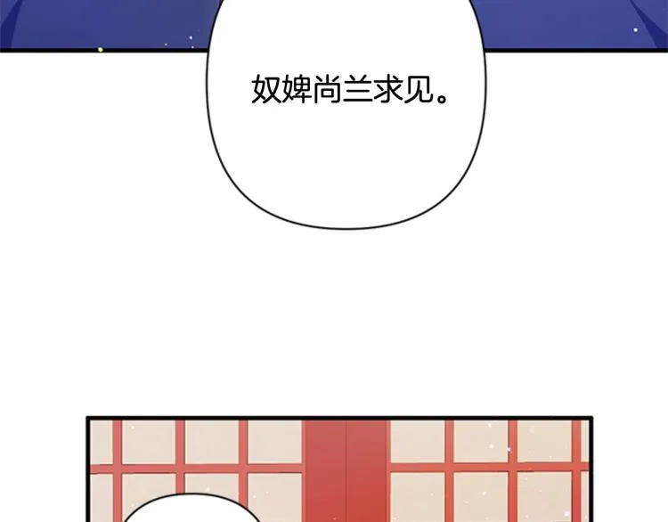 第42话 皇后宫的线人 第91页