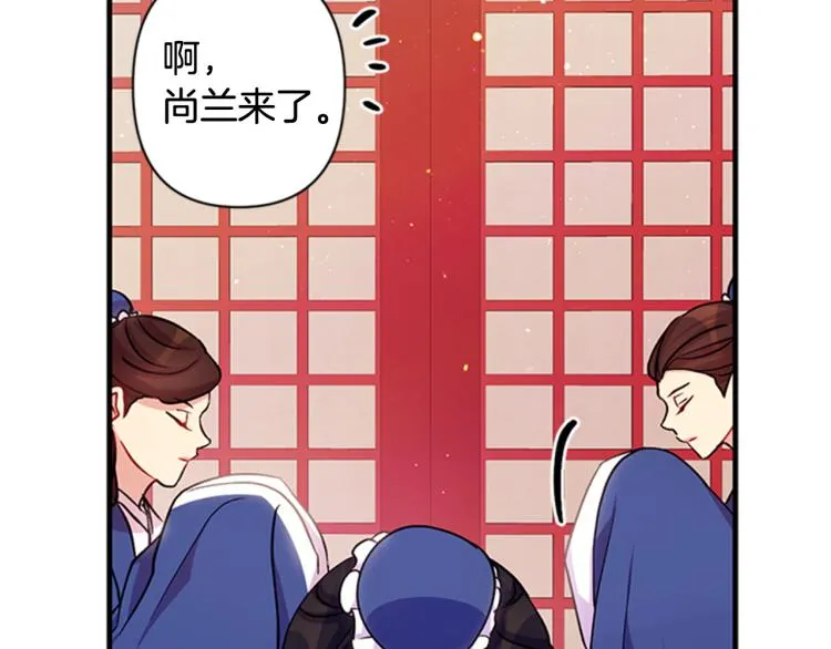 第42话 皇后宫的线人 第92页