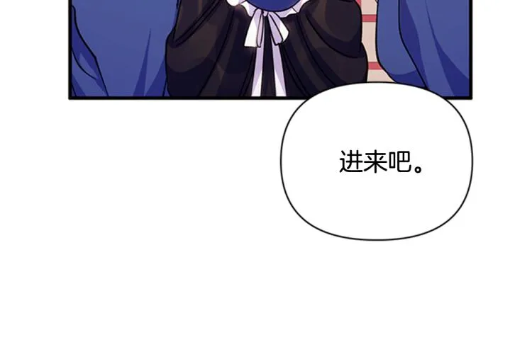 第42话 皇后宫的线人 第93页