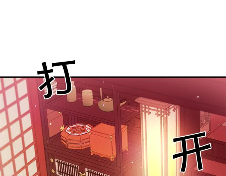 第42话 皇后宫的线人 第94页