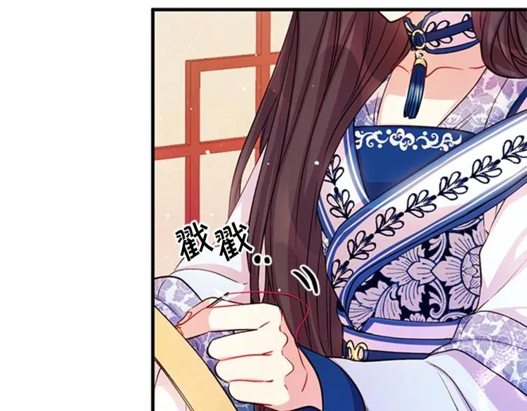 第42话 皇后宫的线人 第96页