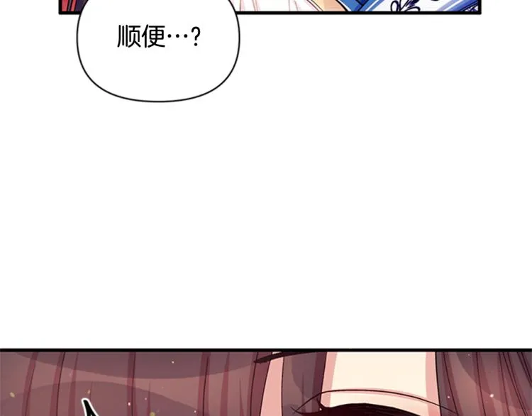 第42话 皇后宫的线人 第102页