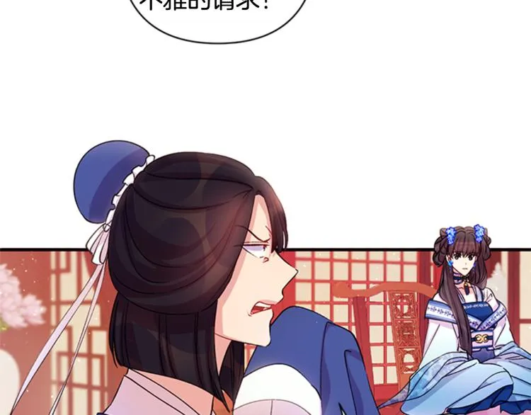 第42话 皇后宫的线人 第111页