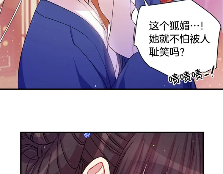 第42话 皇后宫的线人 第112页