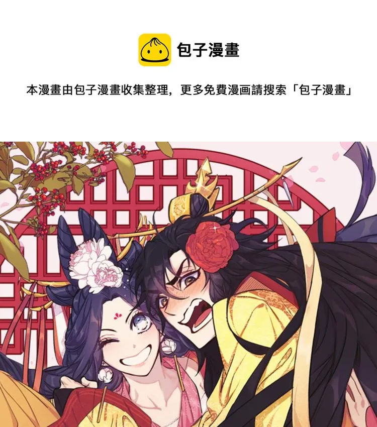 第43话 向成妃报信 第1页
