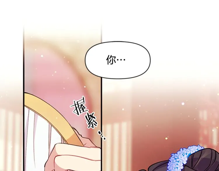 第43话 向成妃报信 第4页