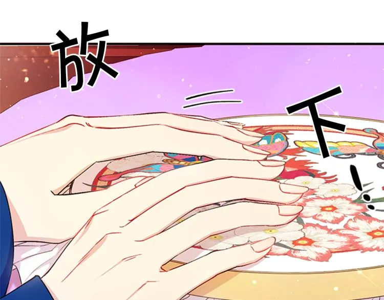 第43话 向成妃报信 第12页