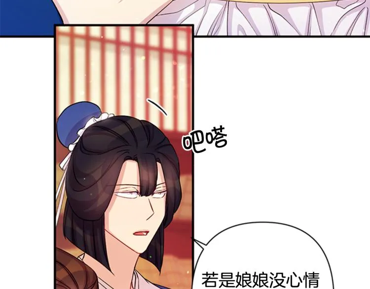 第43话 向成妃报信 第13页