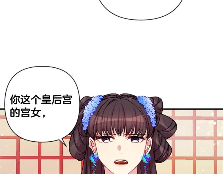 第43话 向成妃报信 第15页