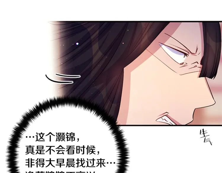 第43话 向成妃报信 第19页