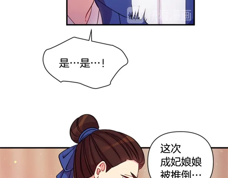 第43话 向成妃报信 第22页