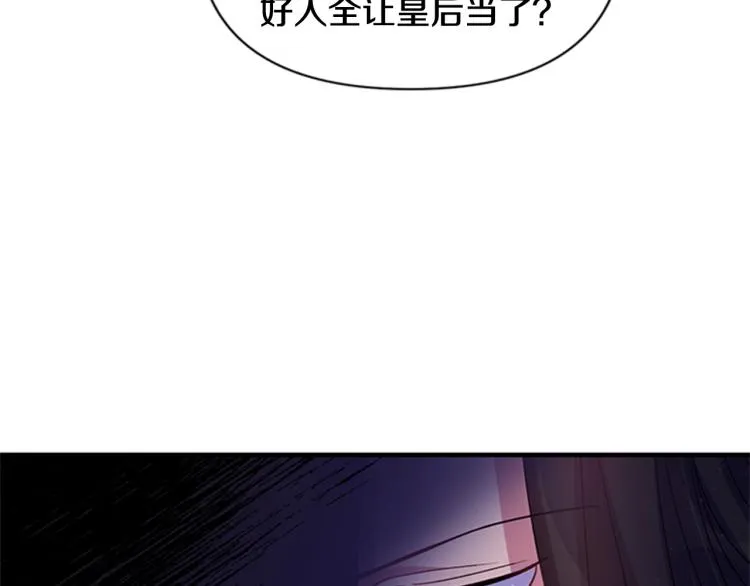 第43话 向成妃报信 第28页