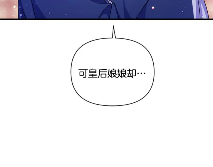 第43话 向成妃报信 第32页