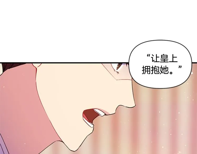 第43话 向成妃报信 第34页