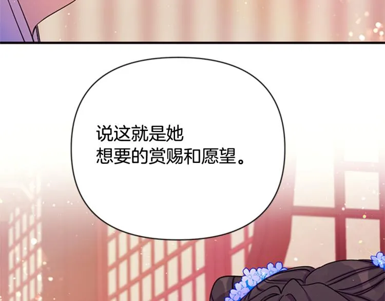 第43话 向成妃报信 第35页