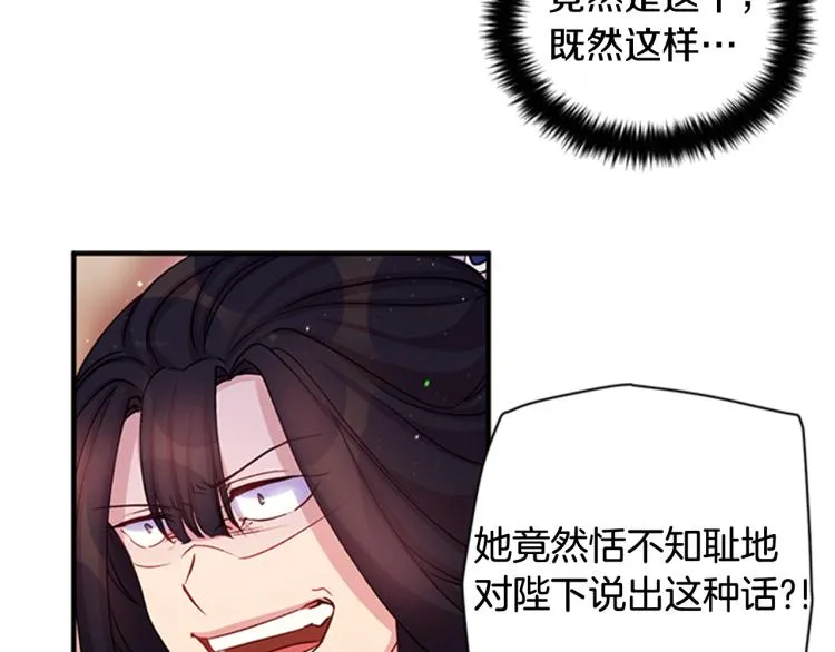 第43话 向成妃报信 第39页