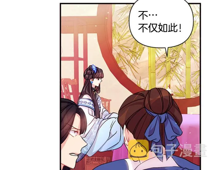 第43话 向成妃报信 第41页