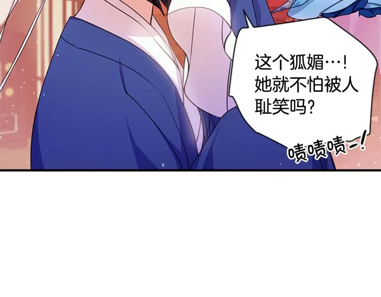 第43话 向成妃报信 第46页