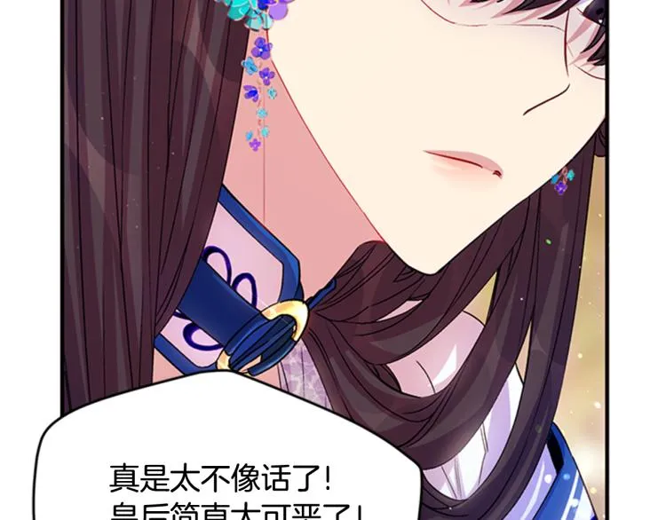 第43话 向成妃报信 第49页