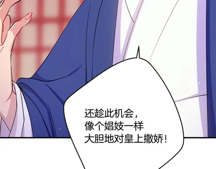 第43话 向成妃报信 第52页