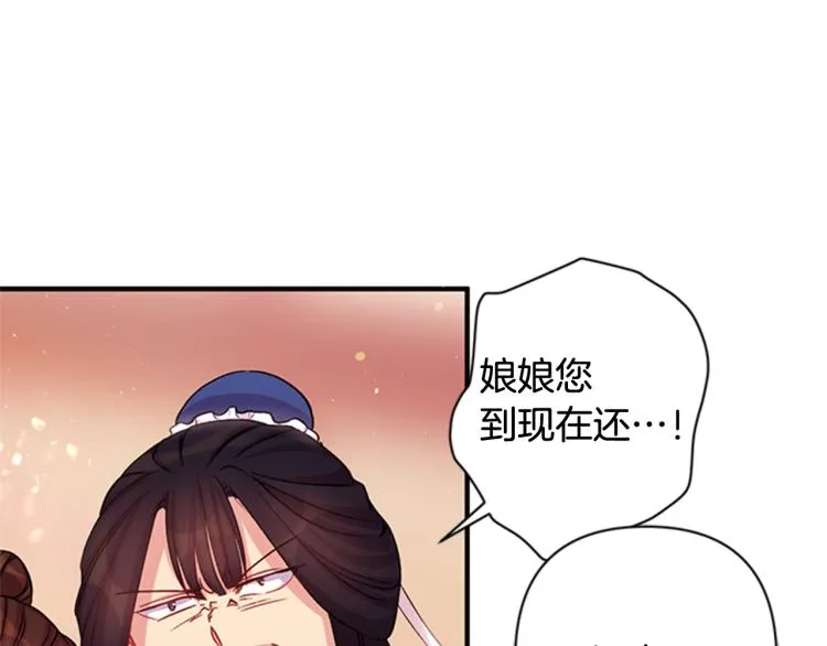 第43话 向成妃报信 第59页