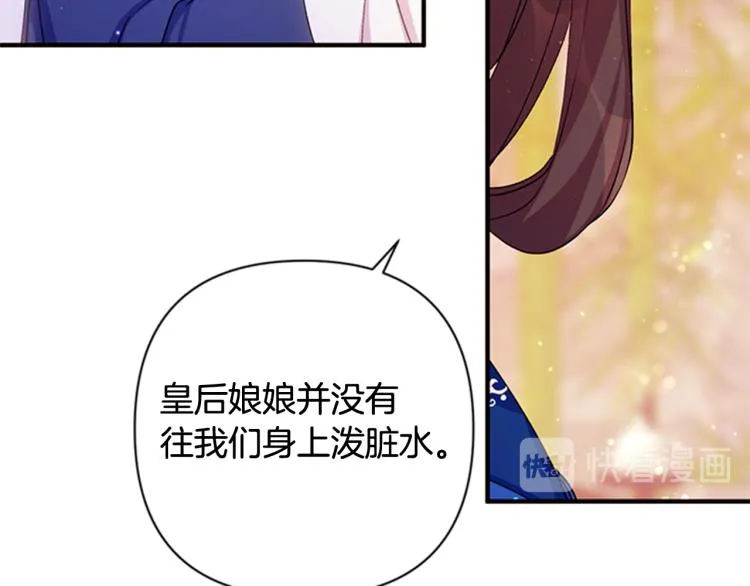 第43话 向成妃报信 第61页