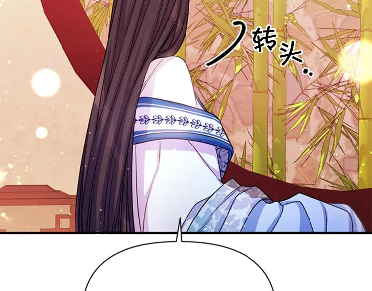第43话 向成妃报信 第64页