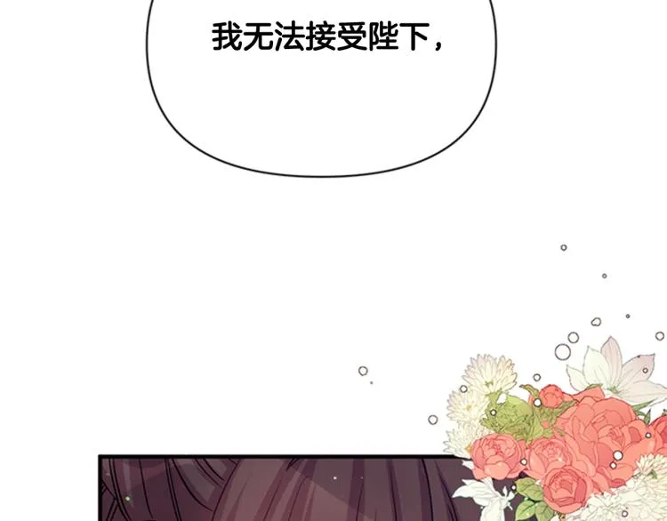第43话 向成妃报信 第65页