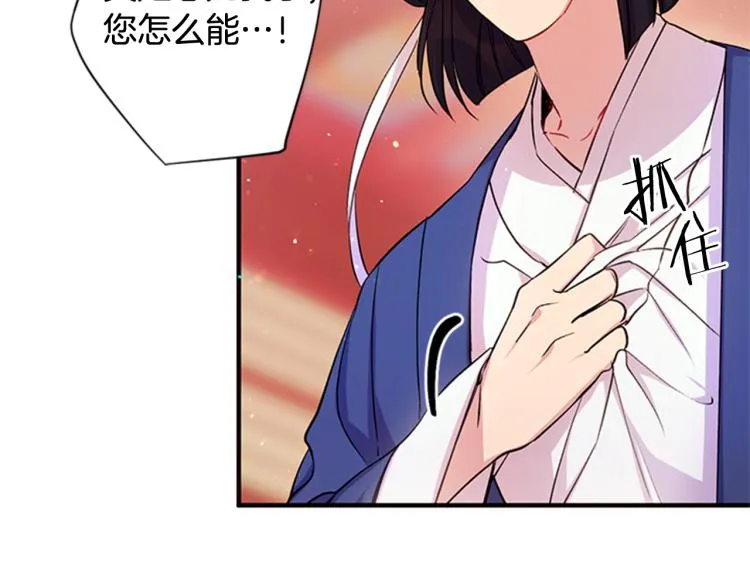 第43话 向成妃报信 第71页