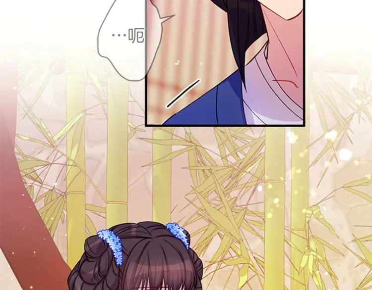第43话 向成妃报信 第75页