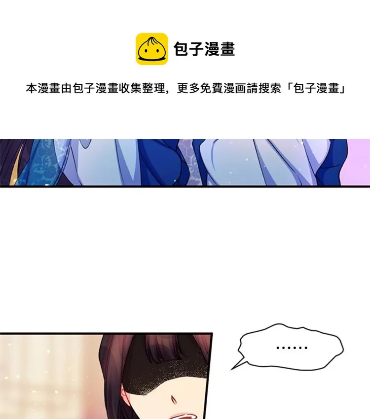 第43话 向成妃报信 第77页