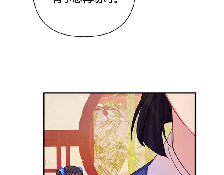 第43话 向成妃报信 第80页
