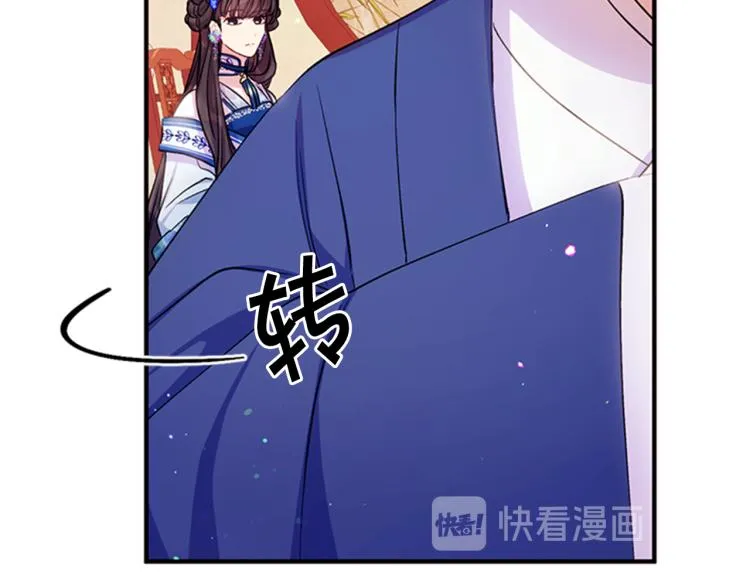 第43话 向成妃报信 第81页
