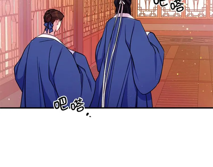 第43话 向成妃报信 第86页