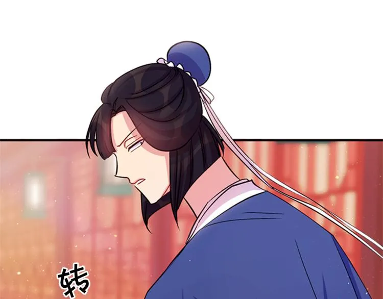 第43话 向成妃报信 第89页