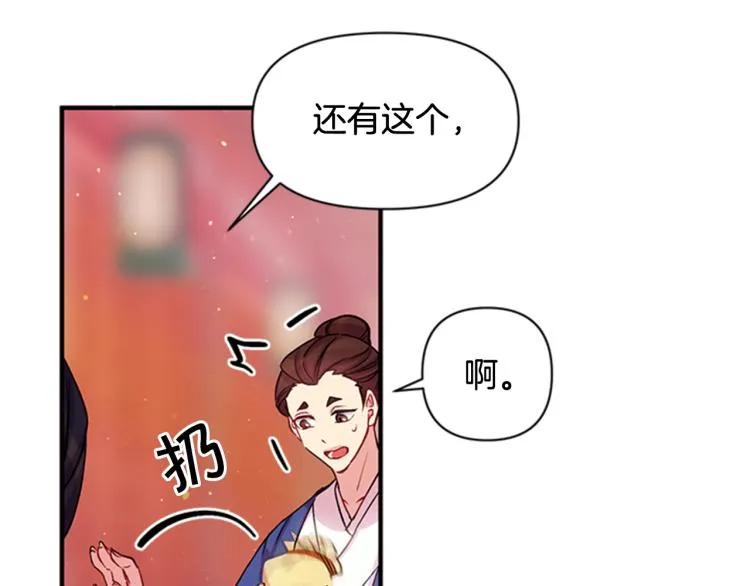 第43话 向成妃报信 第91页