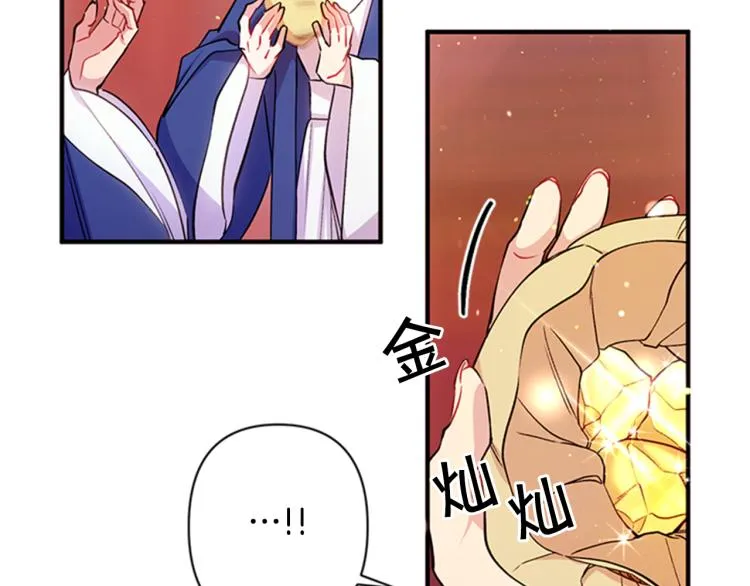 第43话 向成妃报信 第92页