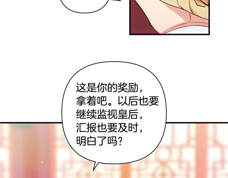 第43话 向成妃报信 第93页