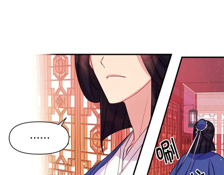 第43话 向成妃报信 第97页
