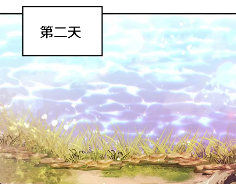 第43话 向成妃报信 第101页
