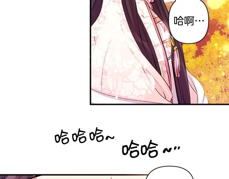 第43话 向成妃报信 第105页
